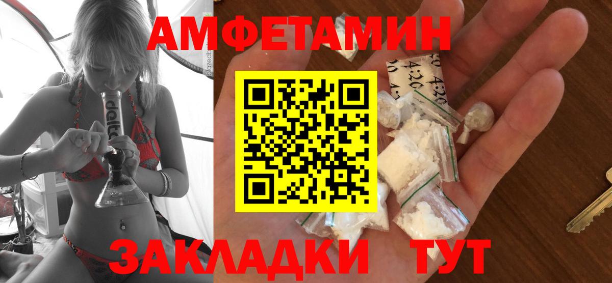Барнаул  АМФЕТАМИН  Вход с VPN  Амфетамин Premium 