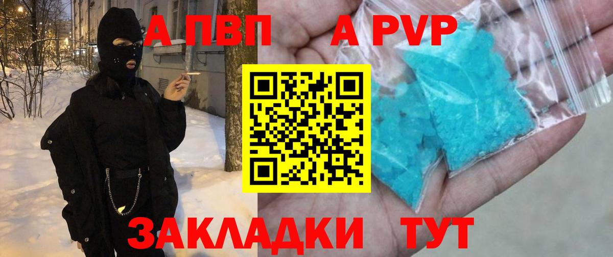 Alpha PVP мука Барнаул
