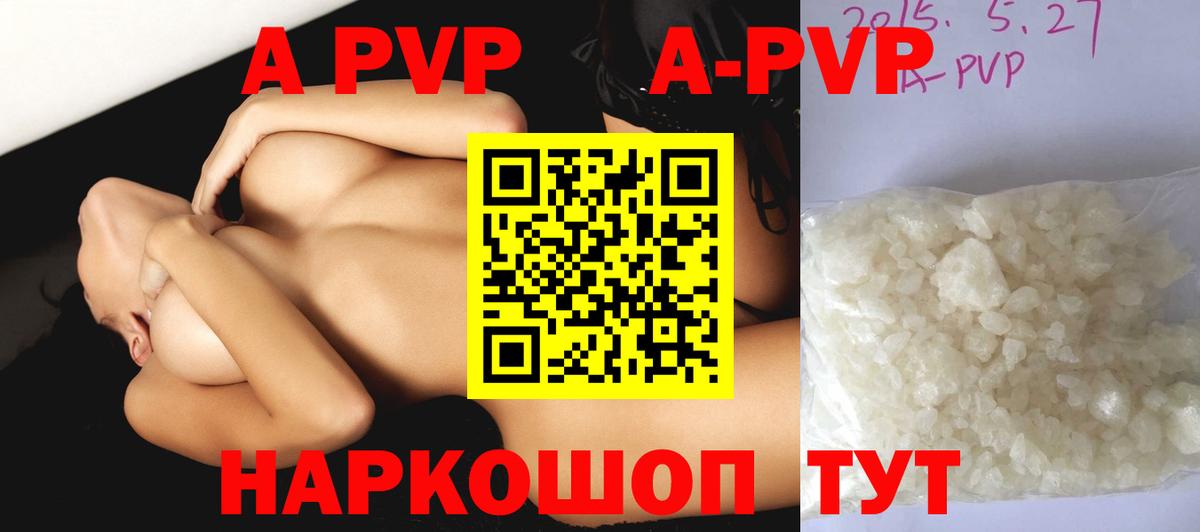 Alfa_PVP мука  A PVP СК  Барнаул  Вход с VPN  A PVP кристаллы 