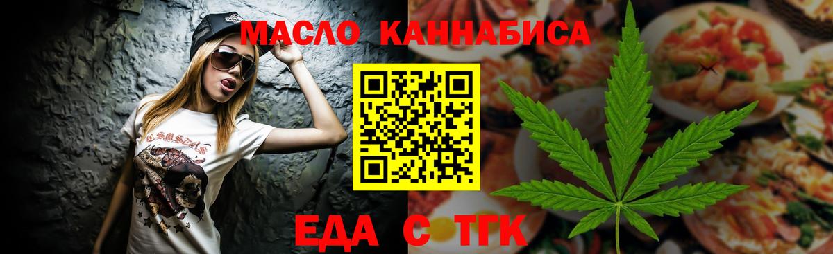 Печенье с ТГК конопля  Вход с VPN  Барнаул 