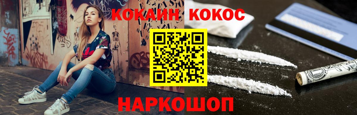 КОКАИН VHQ Барнаул