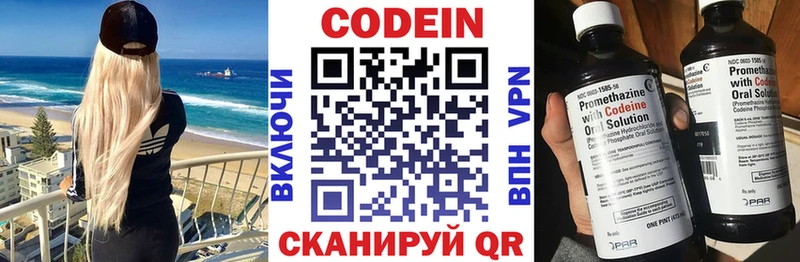 мориарти формула  Барнаул  Кодеин напиток Lean (лин) 