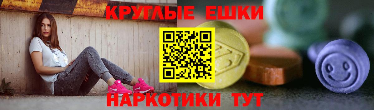 Ecstasy 280 MDMA  Ecstasy  Вход с VPN  Барнаул  ЭКСТАЗИ диски 