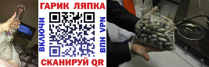 ГАШ Cannabis Барнаул