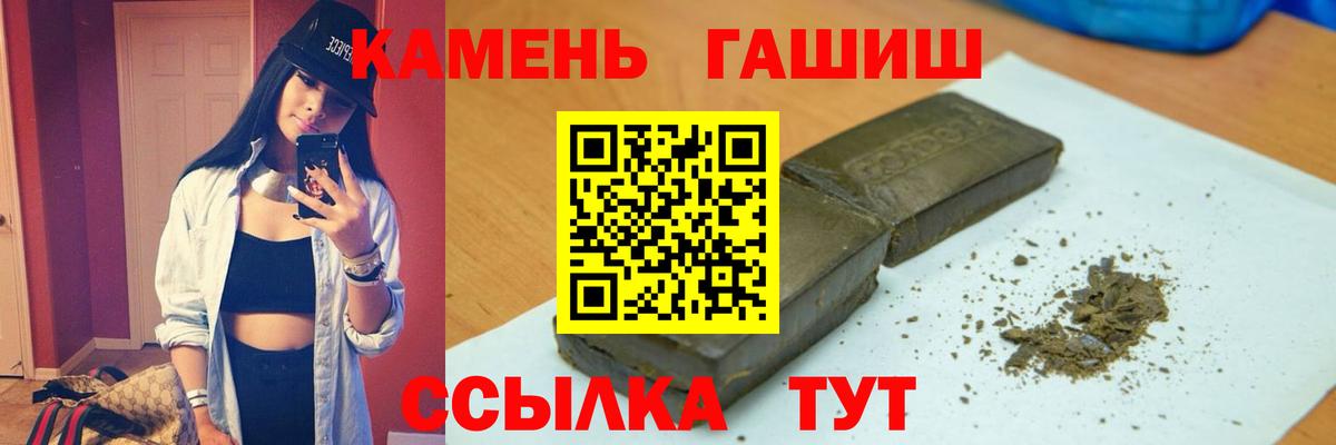 ГАШИШ  ГАШ 40% ТГК  Барнаул  Вход с VPN  наркошоп  ГАШ гарик 