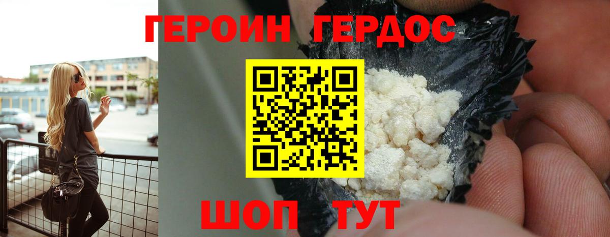 Героин гречка  ГЕРОИН  Барнаул  Вход с VPN 