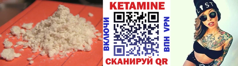 КЕТАМИН ketamine Барнаул