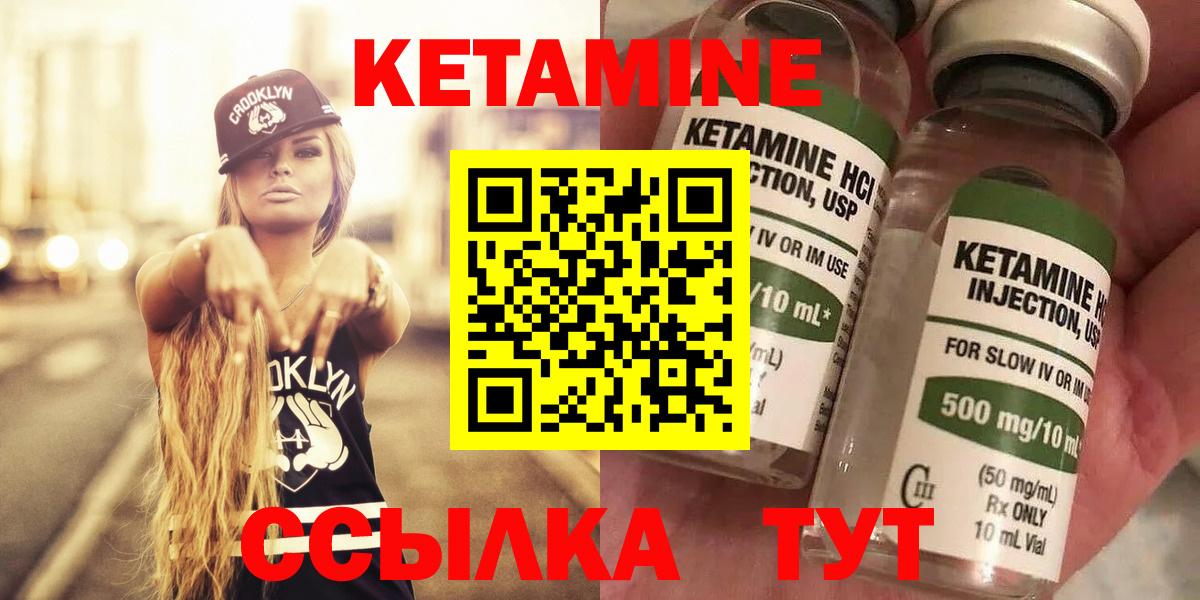 КЕТАМИН ketamine Барнаул