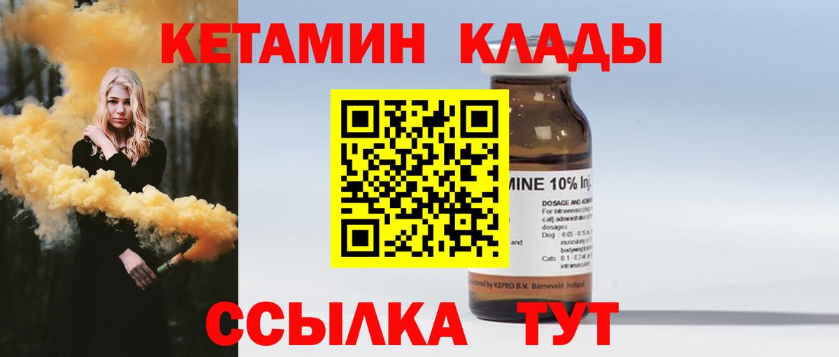 Кетамин VHQ  Вход с VPN  КЕТАМИН ketamine  Барнаул 