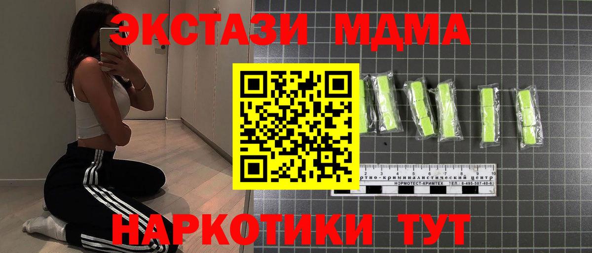 MDMA crystal  Вход с VPN  MDMA  MDMA VHQ  Барнаул 