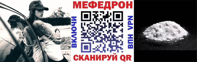 Меф мяу мяу мука Барнаул