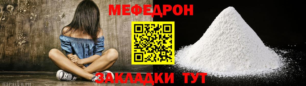 Барнаул  купить наркотик  Меф кристаллы  Вход с VPN  МЯУ-МЯУ  МЯУ-МЯУ мяу мяу  МЯУ-МЯУ 