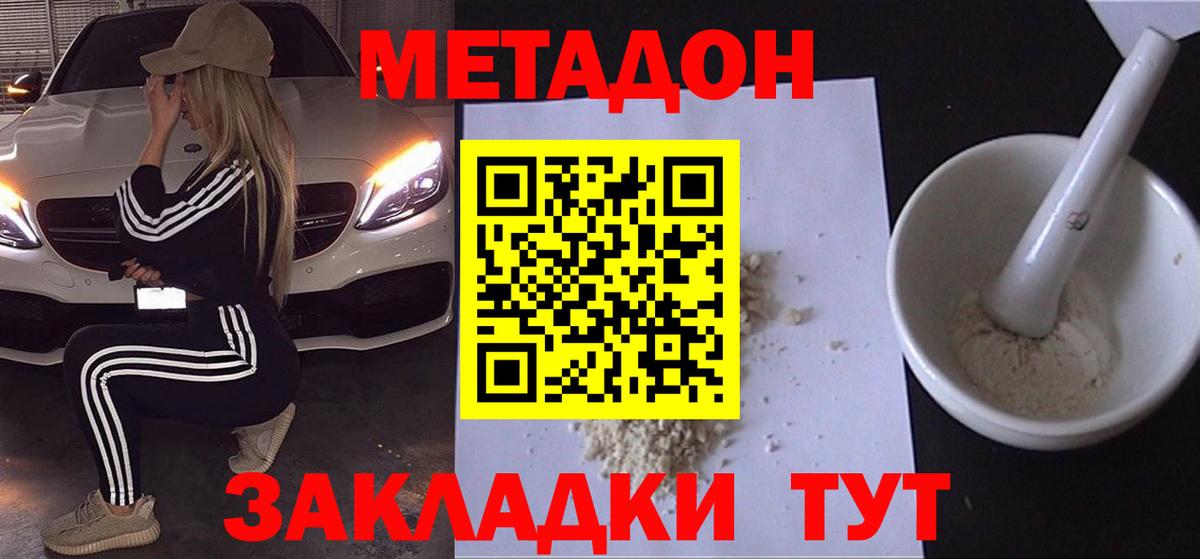 БУТИРАТ Барнаул