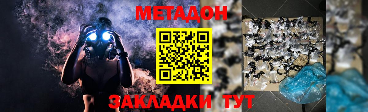 Барнаул  Метадон VHQ  Вход с VPN  МЕТАДОН VHQ 