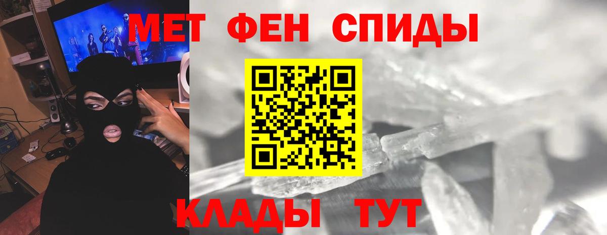 МЕТАМФЕТАМИН винт  Вход с VPN  Барнаул 